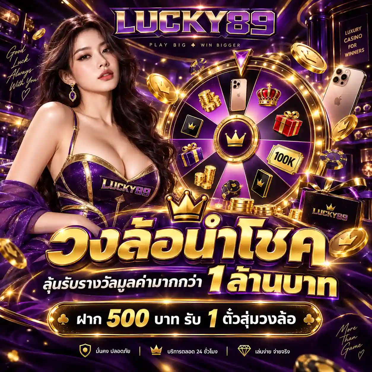 LUCKY89 คาสิโนออนไลน์ ถอนได้ 10 ล้าน ไม่ต้องทำเทิร์น เกม 3,000 (13)