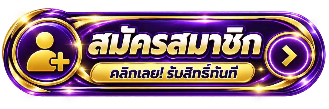 LUCKY89 คาสิโนออนไลน์ ถอนได้ 10 ล้าน ไม่ต้องทำเทิร์น เกม 3,000 (19)